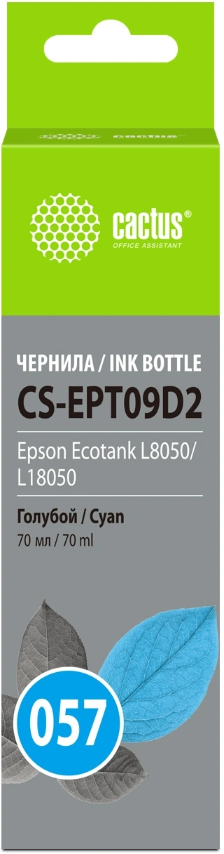 Чернила Cactus CS-EPT09D2 057 C13T09D298 голубой 70мл для Epson Ecotank L8050/L18050