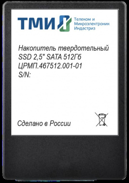 Картинка ЦРМП-467512-001-02