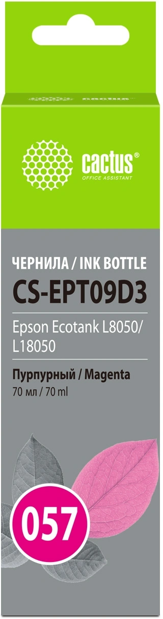 Чернила Cactus CS-EPT09D3 057 C13T09D398 пурпурный 70мл для Epson Ecotank L8050/L18050