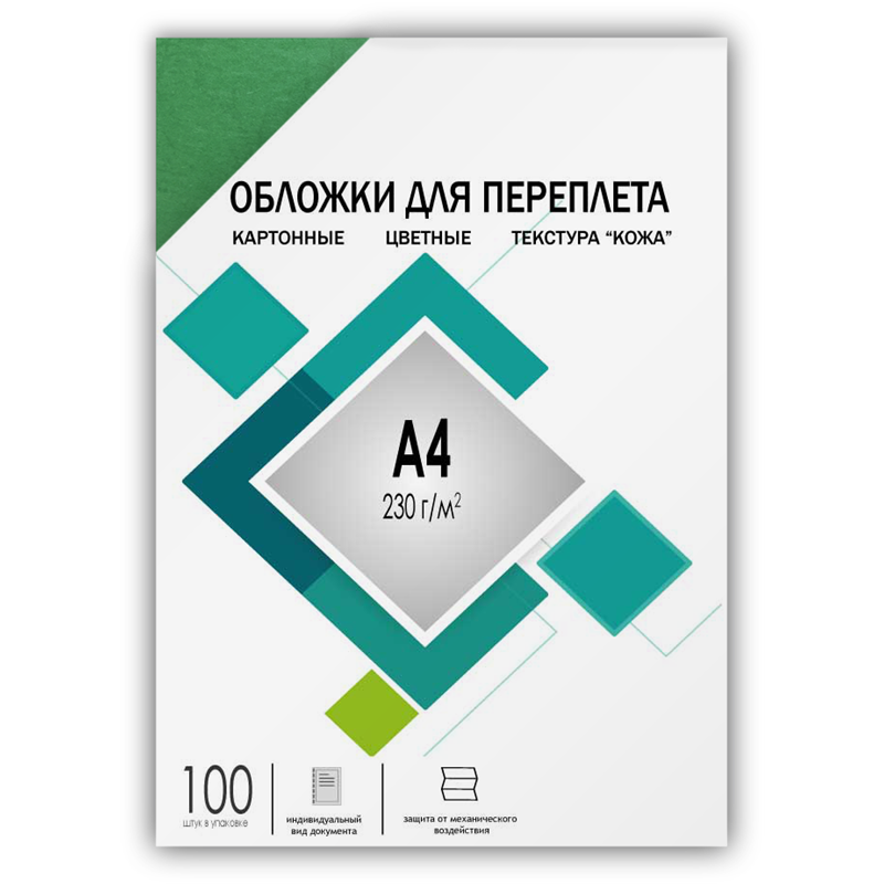 Обложки А4 "кожа" зеленые 100 шт./ Обложки для переплета А4 "кожа" зеленые 100 шт, ГЕЛЕОС [CCA4G]