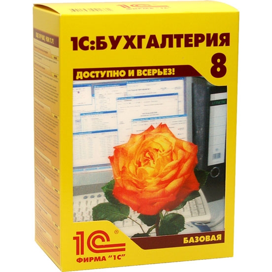 Бухгалтерия 8. Базовая версия (4601546041661)