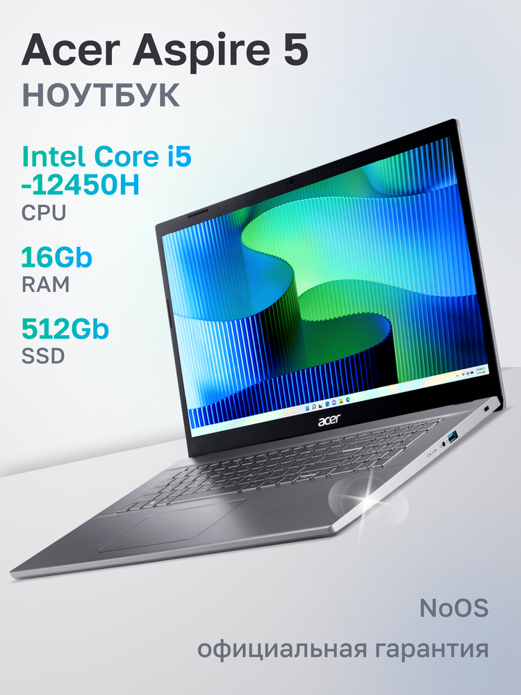 Ноутбук Acer Bad Pack Aspire 5 A515-57-50R7 Intel Core i5-12450H/ 16Gb/ SSD512Gb/ 15.6"/ IPS/ FHD/ 60Hz/ NoOS/ Iron (NX.KN3CD.00M) (NX.KN3CD.00M||BP)