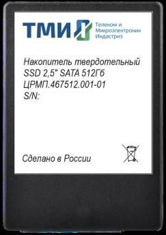 Твердотельный накопитель ТМИ SSD 2.5" 256ГБ SATA3 6Gbps, 3D TLC, до R560/ W510, IOPS (random 4K) до R66K/ W73K, 585,94 TBW, 3,21 DWPD 2y wty МПТ (ЦРМП.467512.001)