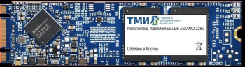 Твердотельный накопитель ТМИ SSD M.2 2280 256ГБ SATA3 6Gbps, 3D TLC, до R560/ W520, IOPS (random 4K) до R66K/ W73K, 585,94 TBW, 3,21 DWPD 2y wty МПТ (ЦРМП.467512.002)