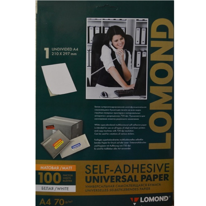 Самоклеящаяся бумага LOMOND универсальная для этикеток, A4, (210 x 297 мм), 70 г/м2, 100 листов (2100001)