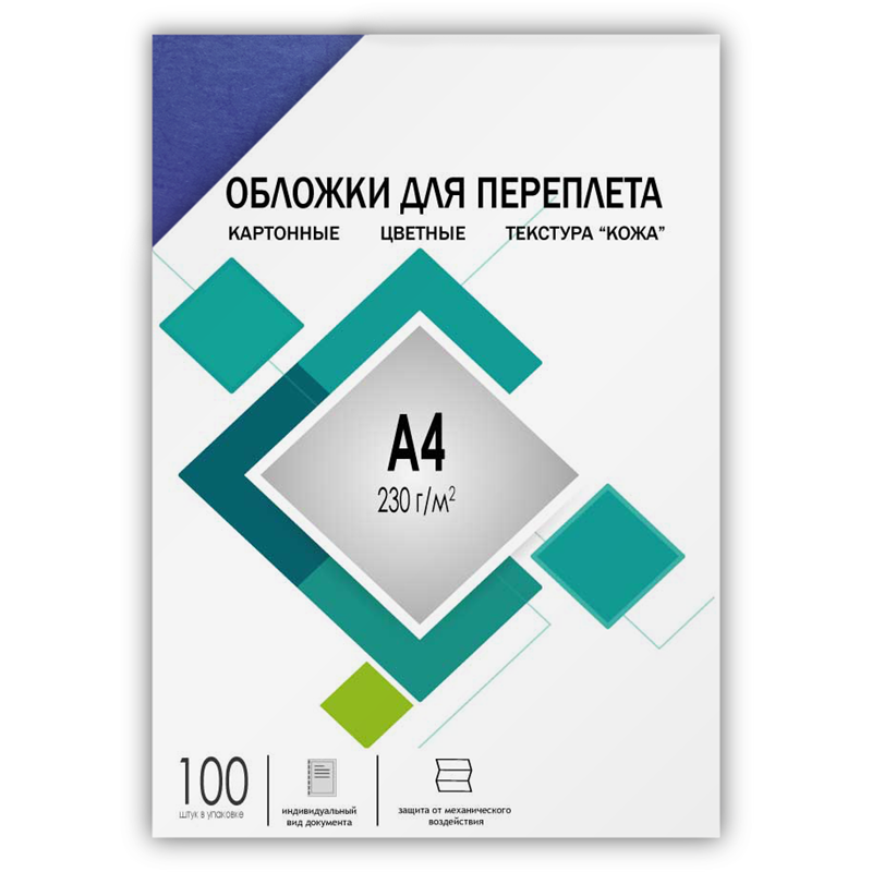 Обложки А4 "кожа" синие 100 шт./ Обложки для переплета А4 "кожа" синие 100 шт, ГЕЛЕОС [CCA4BL]
