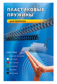 Пружины для переплета пластиковые Office Kit d=25мм 191-220лист A4 черный (50шт) (20204736)