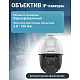 Картинка ds-2de5425iw-ae-t5--b-
