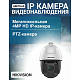 Картинка ds-2de5425iw-ae-t5--b-
