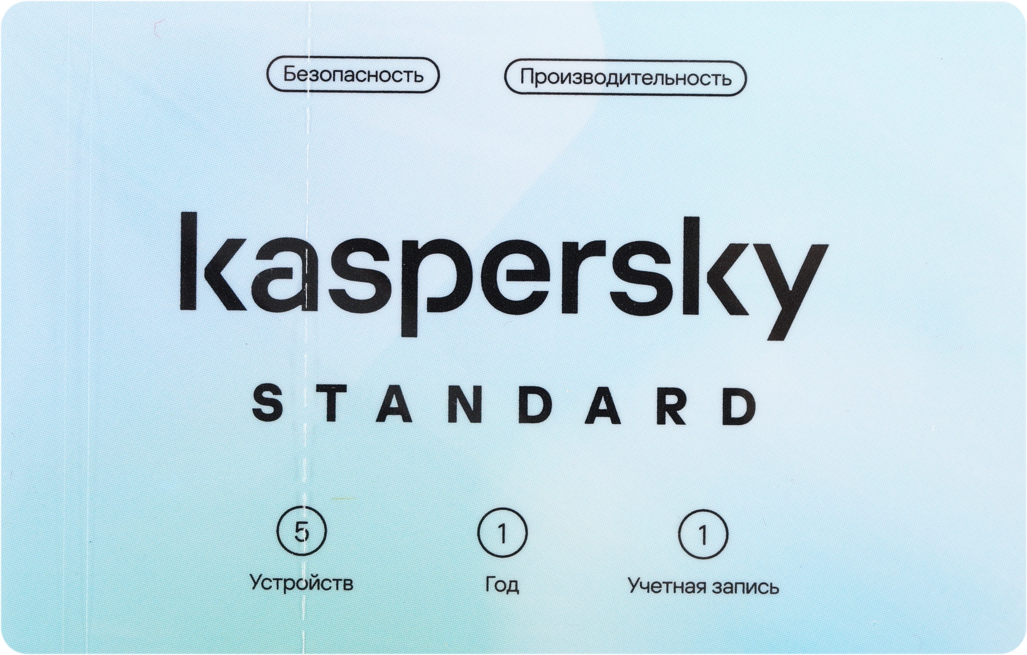 Программное Обеспечение Kaspersky Standard 5-Device 1Y Base Card (KL1041ROEFS)