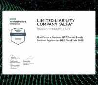 Сертификат партнера HP Enterprise 2020