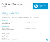 Сертификат партнера HP Inc. 2020